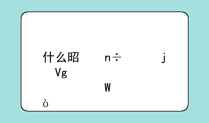 什么是国家的教育考试？
