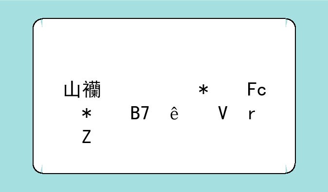 山西公务员报名人数最新