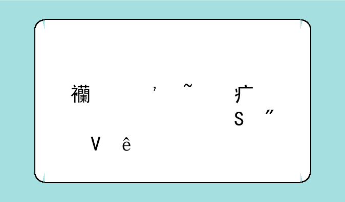 西安石油大学考研分数线