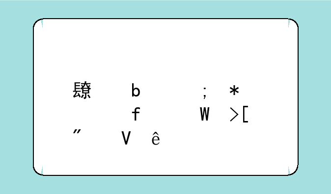 长春税务学院录取分数线