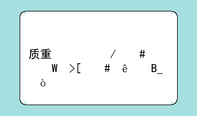 质量工程师考试取消了吗？