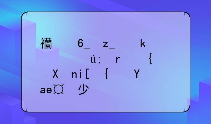 西南林业大学美术类分数线是多少？