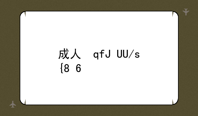 成人自考试题——成人自考题答案